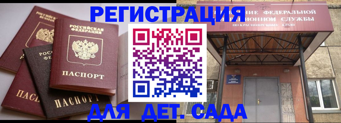 прописка иностранных граждан в Лобне